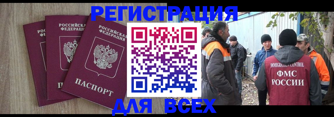 прописка регистрация в Приморском крае