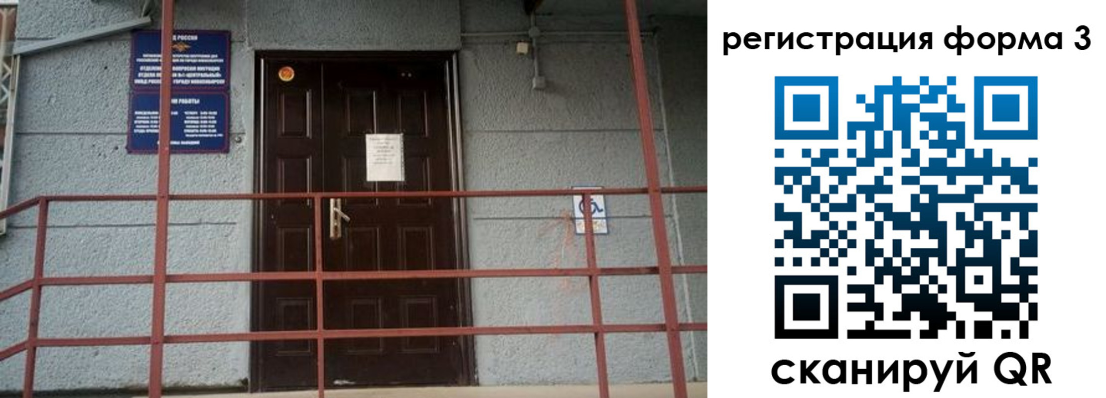 временная регистрация для всех в Приморском крае