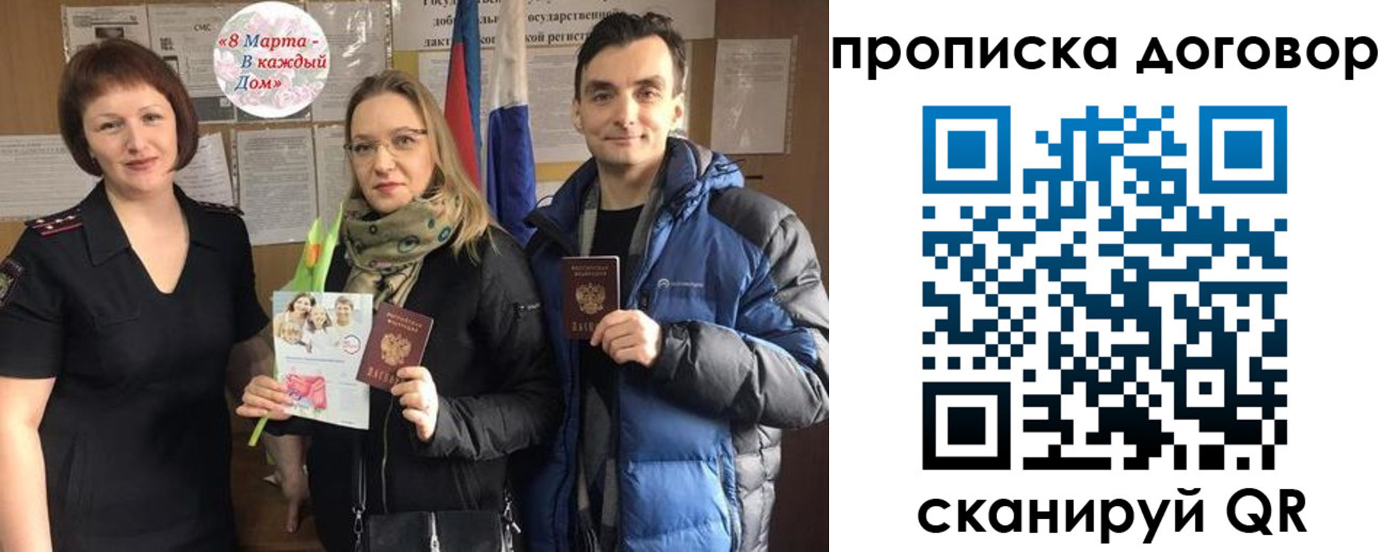 временная регистрация госуслуги в Приморском крае