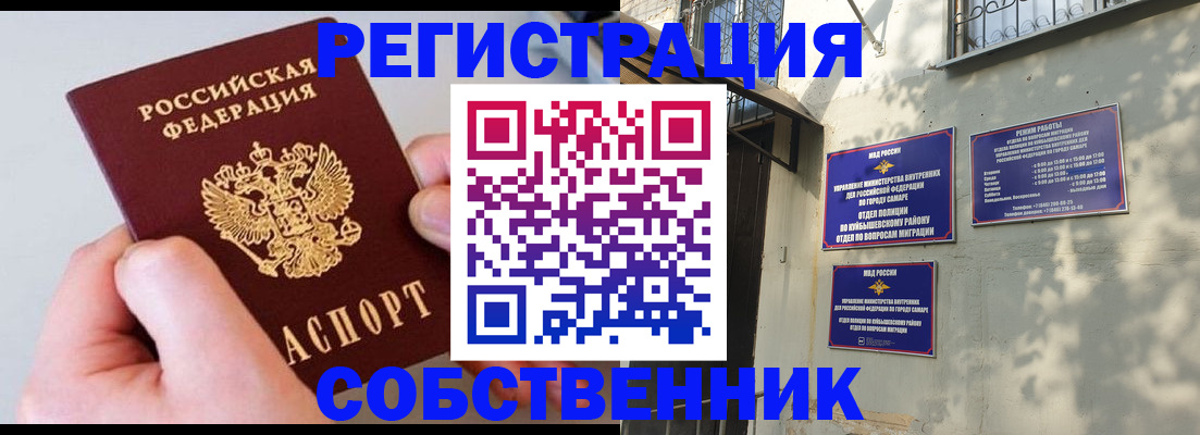 временная регистрация в Приморском крае