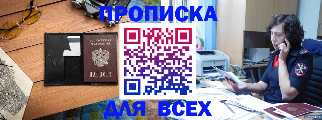 прописка поиск в Приморском крае