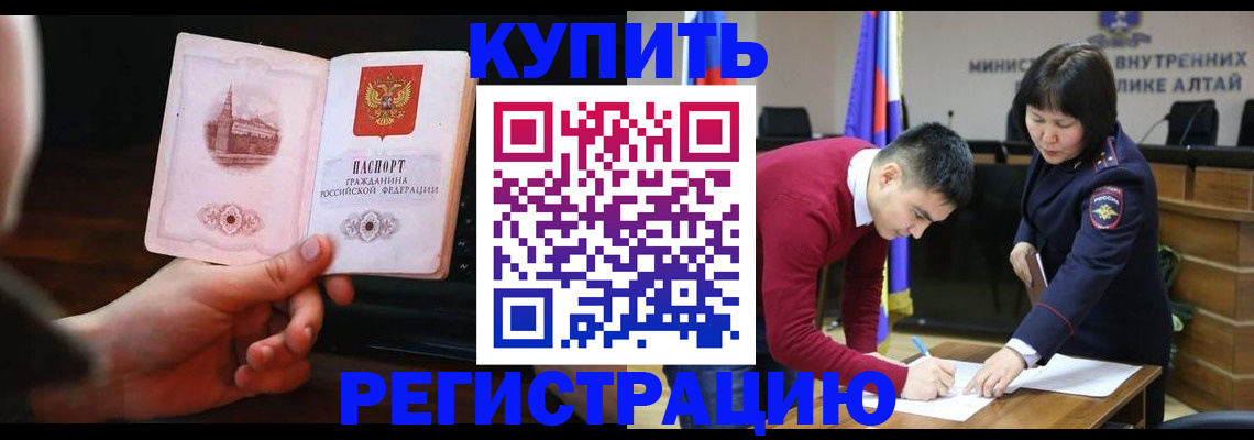 прописка иностранных граждан в Приморском крае