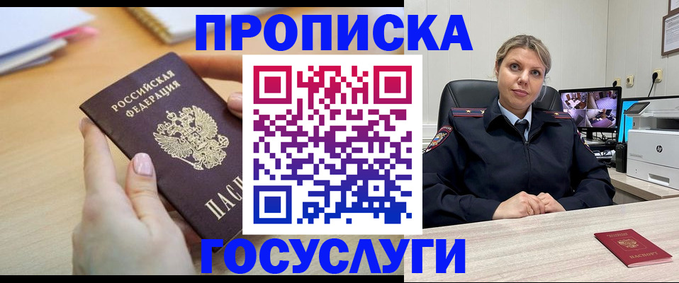 временная регистрация в Приморском крае