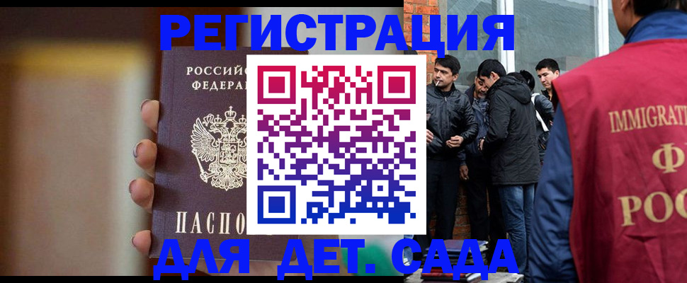 временная регистрация 2025 в Приморском крае