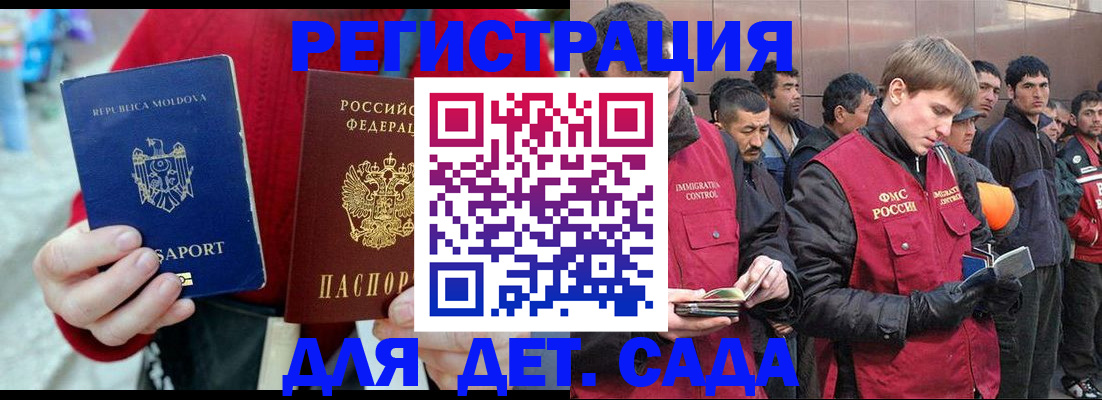 временная прописка в Приморском крае