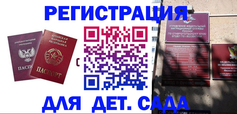 временная регистрация для всех в Приморском крае