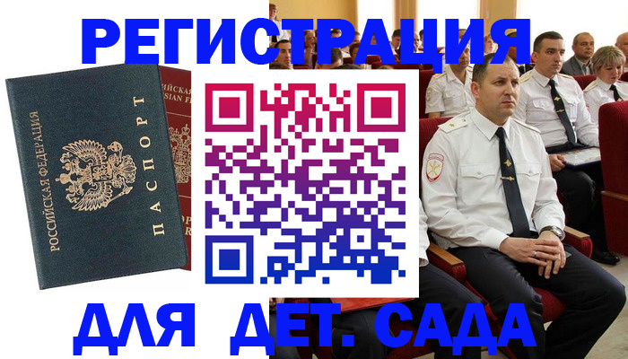 прописка гарантия в Приморском крае