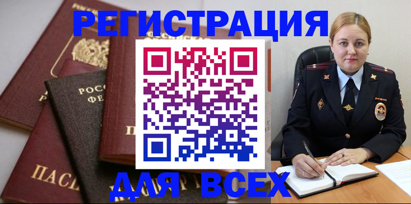 где прописаться в Приморском крае