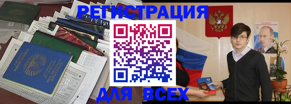 прописка для школы в Приморском крае